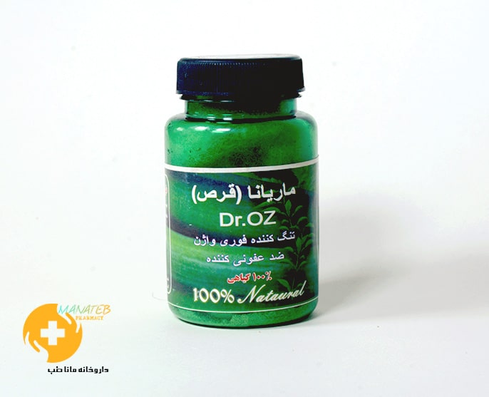 شیاف واژینال ماریانا